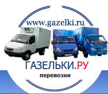Gazelki.ru