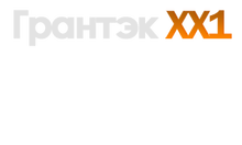 ООО «Грантэк XX1» / ООО «Грантэк ХХ1» / Grantek Bara