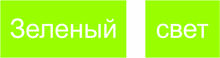 Green 2