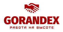 ООО «Горандекс» / Gorandex