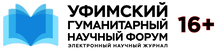 ГАНУ ИСИ РБ / Государственное Автономное Научное Учреждение «Институт Стратегических Исследований Республики Башкортостан» / Gumforum