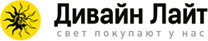 ООО «Дивайн ЛАЙТ»