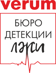 Бюро Детекции Лжи Vertum