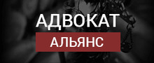 Advocat Alliance