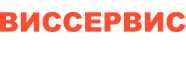 ООО «Виссервис»