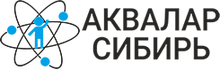 ООО «АКВАЛАР-Сибирь»