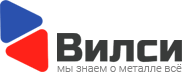 ООО «ВИЛСИ»