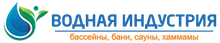 Водная индустрия