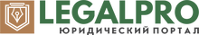 Legalpro