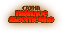 Teploe Mestechko