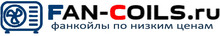 Фанкойлы