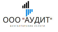 ООО «Аудит» / Auditor 61