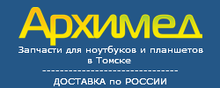 ООО «Архимед СТК Сервис»