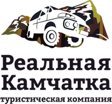 ООО «Реальная Камчатка» / Realkamchatka