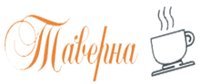 Taverna Baranovskoe