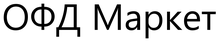 RUOFD.RU
