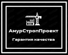 ООО «АмурСтропПроект»