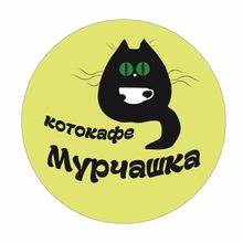 Котокафе Мурчашка / ИП «Мишина Наталья Михайловна»