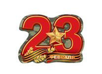 23 Fevralya