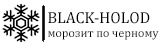 Blackholod