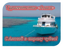 ИП Миронова Олеся Петровна / Alisatours