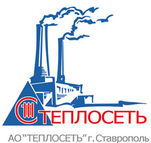 АО «Теплосеть» / Stavteploset