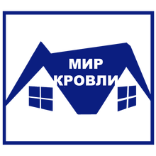 ООО «МИР Кровли»