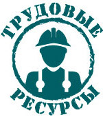 Trudovye Resursy -