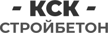ООО «КСК Стройбетон» / Ksk Stroybeton