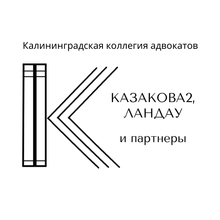 Kazakova2, Landau I Partnery