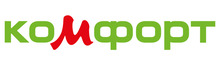 Комфорт
