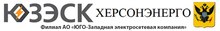 ГУП «Херсоноблэнерго»