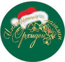 ООО «Орхидеи»