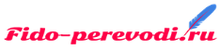 Fido Perevod