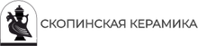 Skopinskaya Keramika / ЗАО " Скопинская Художественная Керамика»