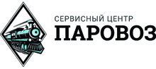 Паровоз / ИП Камзелев Александр Владимирович