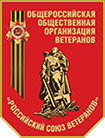 Sankt-peterburgskoe Regionalnoe Otdelenie Ooov «rossijskij Soyuz Veteranov» / ООО «Сколиолоджик»