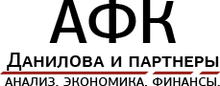 ООО «АФК «Данилова И Партнеры»