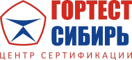 ООО «Гортест Сибирь»