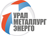 АО «УМЭ» / АО «Уралметаллургэнерго»