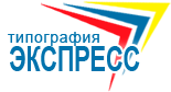 Печать, полиграфия, журналы, буклеты, визитки / ООО «Издательско-полиграфический центр «Экспресс»