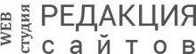 ООО «Редакция Сайтов»