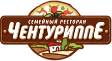 Ресторан «Чентуриппе» / ООО «Жуковский»