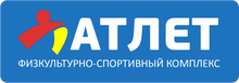 МАУ ФСК «Атлет»
