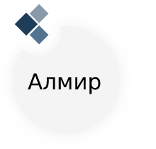 ООО «Алмир»