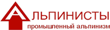ООО «Альпинисты»