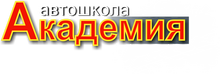 ООО «Академия»