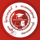 АНО ДПО «Школа бухгалтеров и компьютерной грамотности»