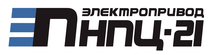 АО «Электропривод НПЦ-21»