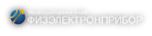 ООО «КБ «Физэлектронприбор» / ООО «Конструкторское бюро «Физэлектронприбор»